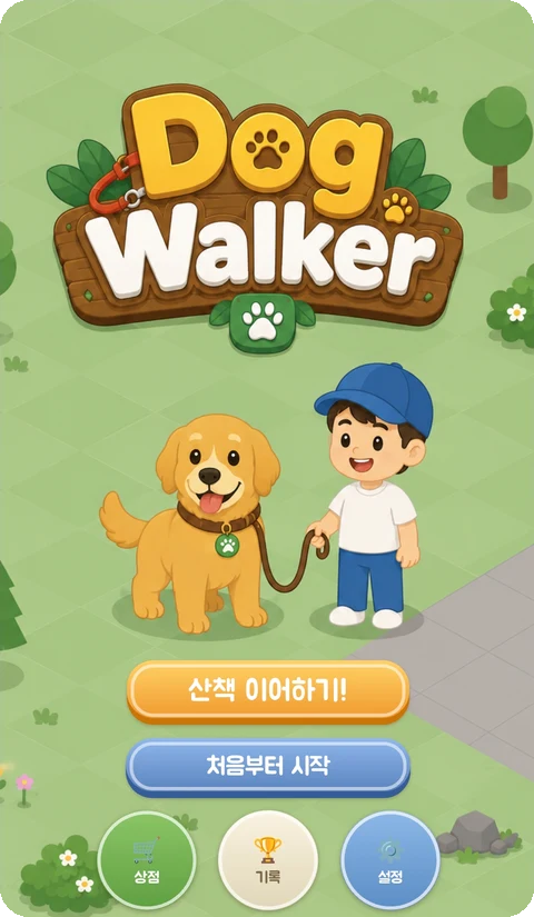Dog Walker 게임 화면 — 타이틀