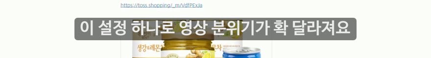 나눔바른고딕(기본) 글꼴로 쓴 자막 예시