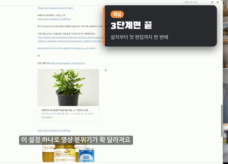 색 조합 A 시그니처 앰버 미리보기 — 화면 위 자막과 강조 카드