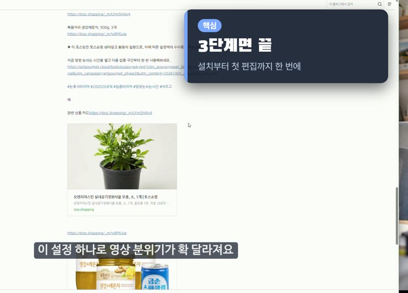 색 조합 B 쿨 테크 블루 미리보기 — 화면 위 자막과 강조 카드