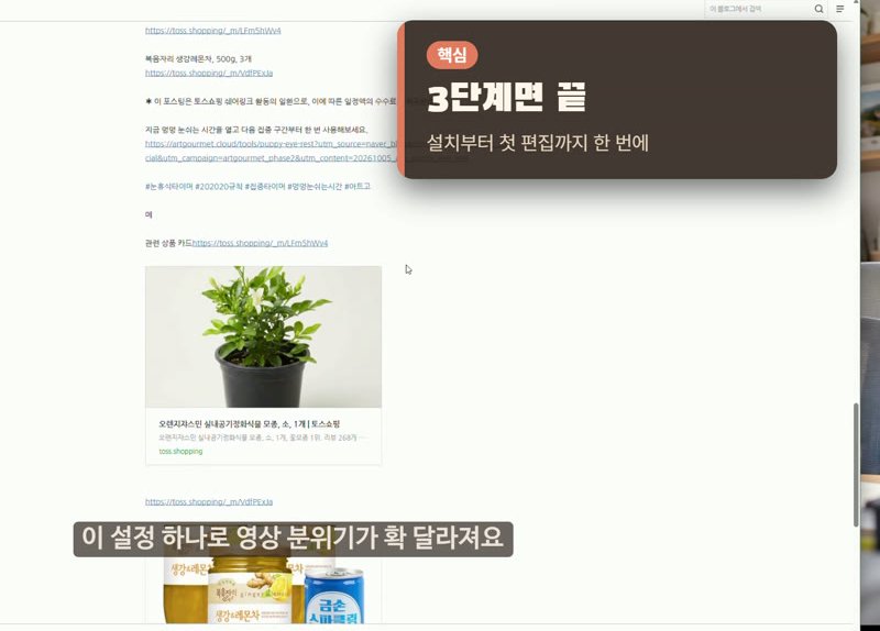 색 조합 C 웜 테라코타 미리보기 — 화면 위 자막과 강조 카드