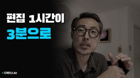 썸네일 강조 색 시안 미리보기 — David 얼굴 사진 위 큰 제목의 강조 줄 색