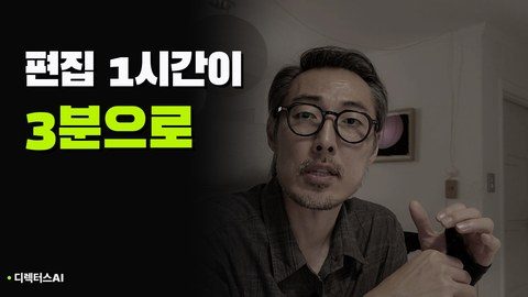썸네일 강조 색 라임 미리보기 — David 얼굴 사진 위 큰 제목의 강조 줄 색