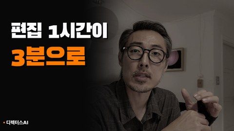 썸네일 강조 색 오렌지 미리보기 — David 얼굴 사진 위 큰 제목의 강조 줄 색