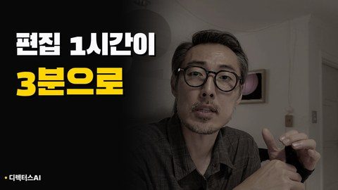 썸네일 강조 색 옐로 미리보기 — David 얼굴 사진 위 큰 제목의 강조 줄 색